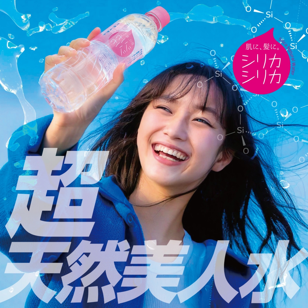 九州天然水 シリカシリカ 500ml×48本 天然水 シリカ 軟水 ミネラル 水 飲料水 美容 備蓄 防災 大分県 玖珠町 名水百選 湧水 ナチュラルミネラルウォーター コラーゲン ケラチン 生成 サポート シリカ含有 72mg/l 国内有数 シリカ水 アクアポリン 透過性 秋田県立大学 名誉教授 北川