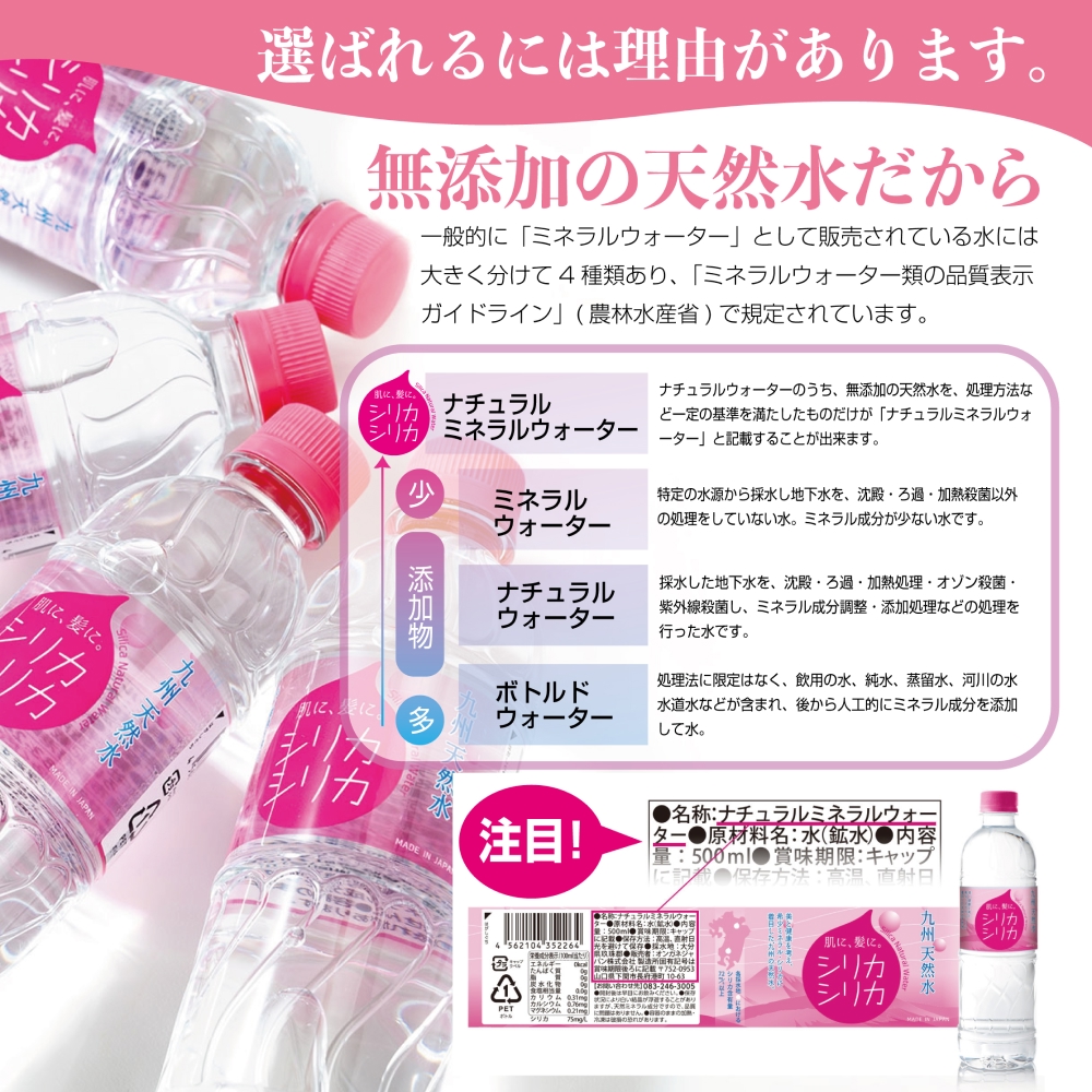 九州天然水 シリカシリカ 500ml×24本 九州 天然水 シリカ シリカ水 500ml 24本 飲料水 軟水 美容 ミネラル 大分県 玖珠町 くじゅう連山 名水百選 ナチュラルミネラルウォーター アクアポリン 肌 髪 コラーゲン ケラチン 秋田県立大学 北川良親 透過性 高含有量