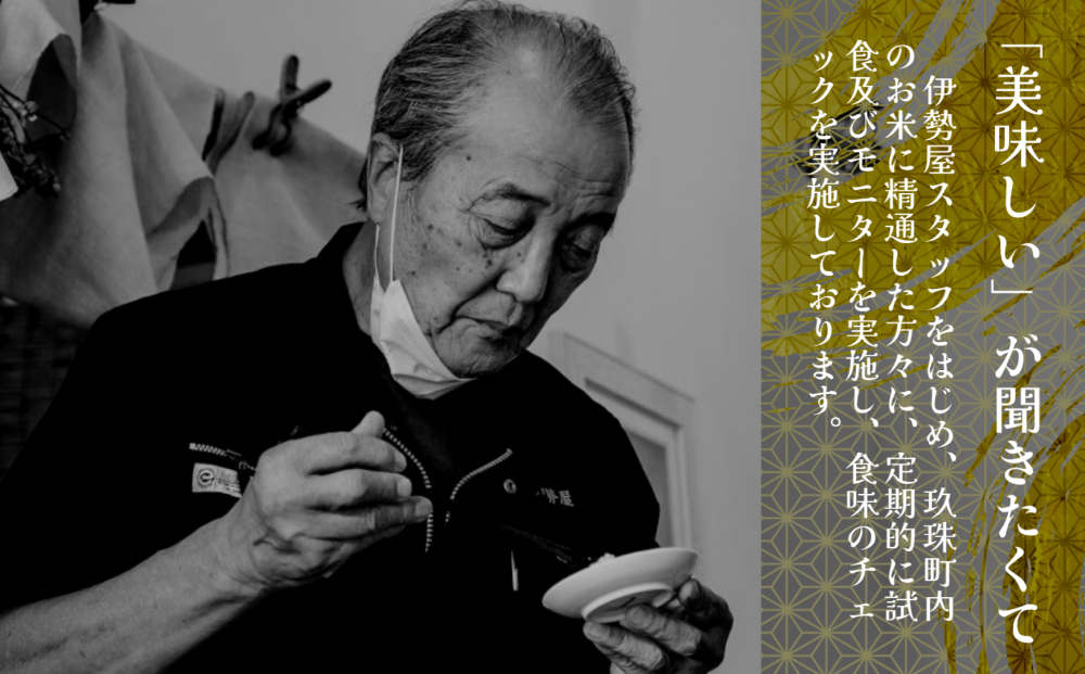 【伊勢屋オリジナル】【令和7年産】【お試しパック　精白米　2合入】【玖珠から羽ばたく】玖珠の老舗お米屋がお届け! 