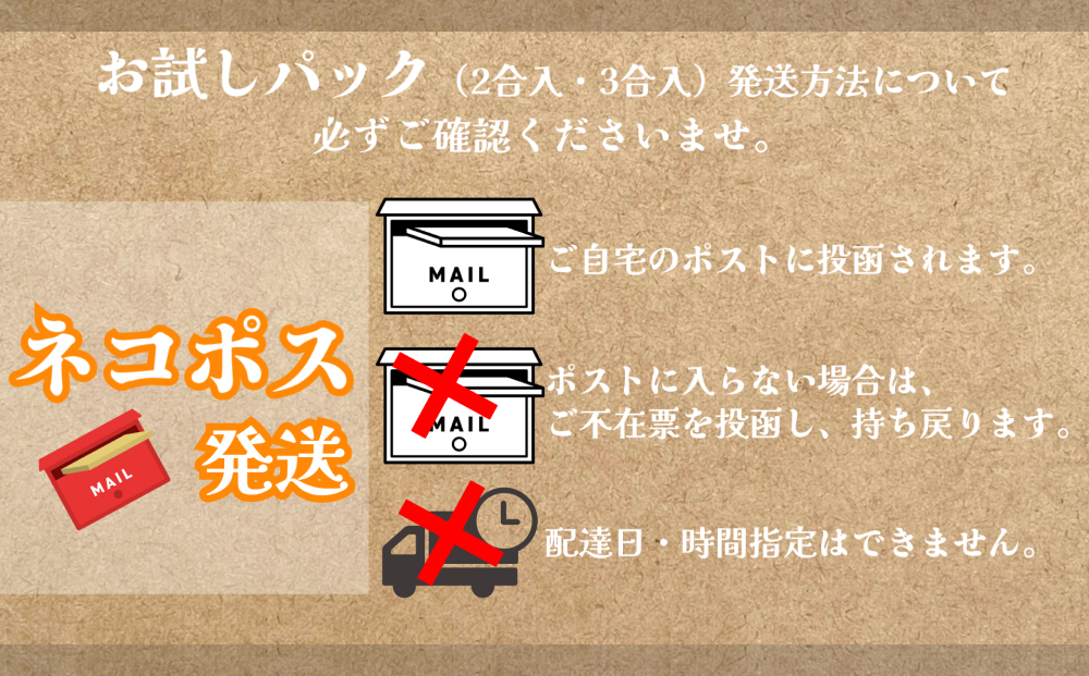【伊勢屋オリジナル】【令和7年産】【お試しパック　精白米　2合入】【玖珠から羽ばたく】玖珠の老舗お米屋がお届け! 