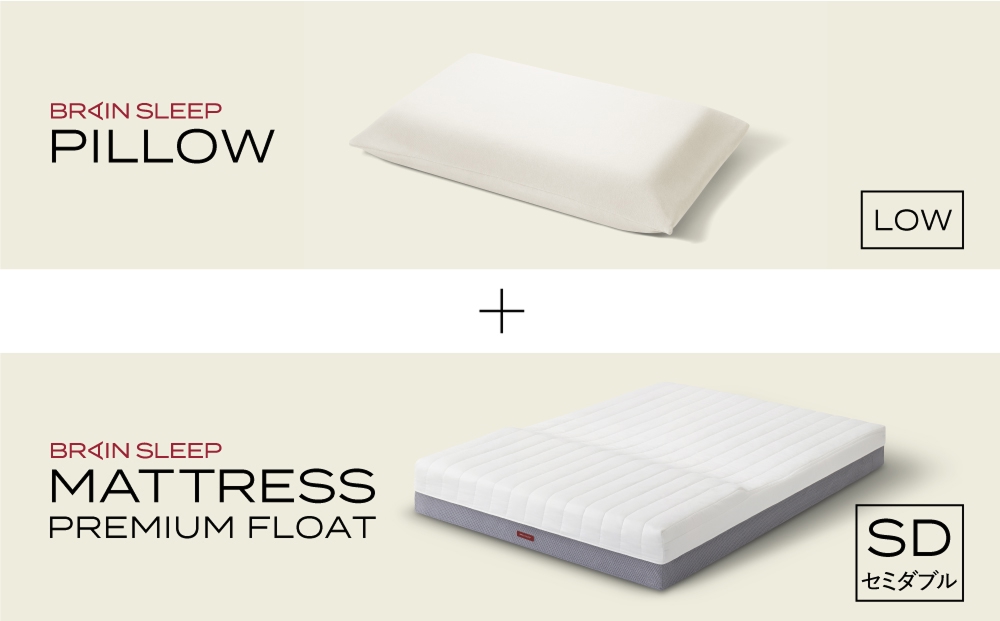ブレインスリープ マットレス プレミアム フロート ホワイト セミダブル ＋ピロー LOW 寝具 マットレス 枕