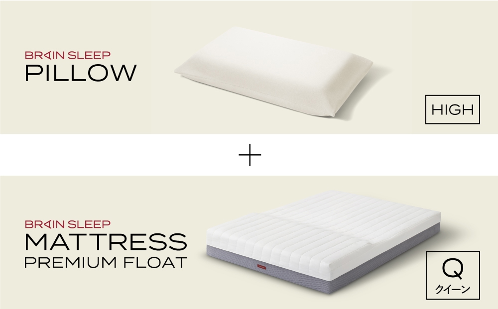 ブレインスリープ マットレス プレミアム フロート ホワイト クイーンサイズ ＋ピロー HIGH 寝具 マットレス 枕