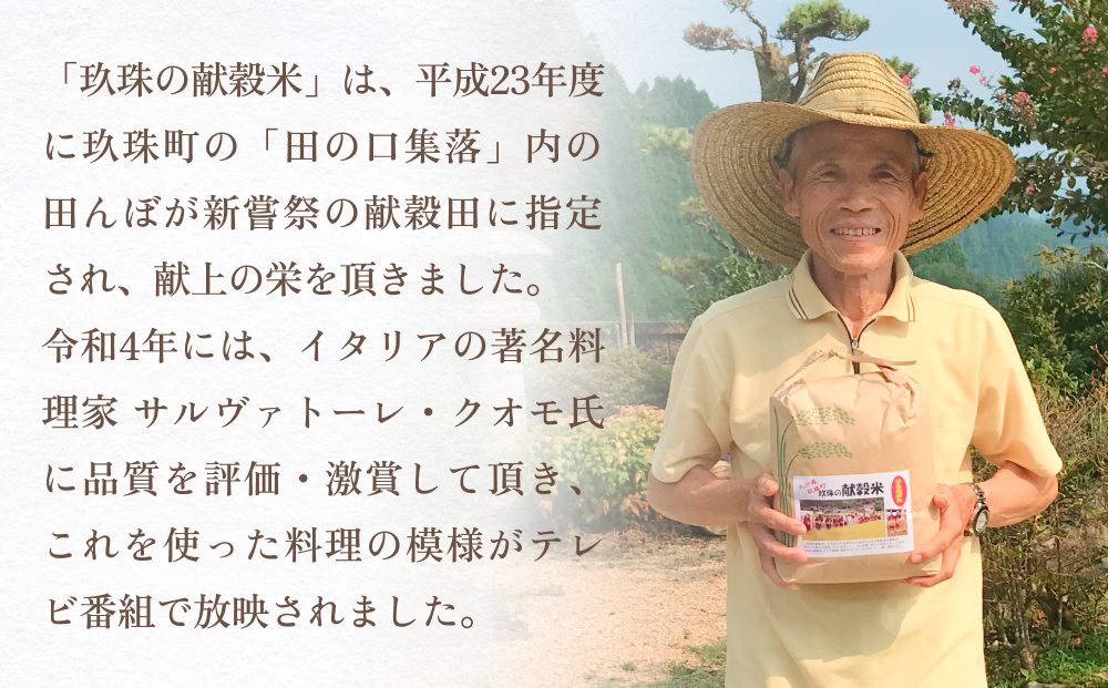 令和7年度  玖珠の献穀米 5kg 米 ひとめぼれ 大分県 玖珠町 こめ お米 白米
