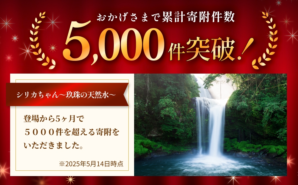 縲先怙遏ュ蠖捺律逋コ騾√代先焚驥城剞螳壹大、ゥ辟カ豌エ 繧キ繝ェ繧ォ 525ml テ 40譛ャ シ懊す繝ェ繧ォ縺。繧繧薙懃事迴縺ョ螟ゥ辟カ豌エ縲懶シ 豌エ 豌エ 500ml 500ml 螟ゥ辟カ豌エ 螟ゥ辟カ豌エ 繝ゥ繝吶Ν繝ャ繧ケ 螟ゥ辟カ繧キ繝ェ繧ォ豌エ 豌エ 繝溘ロ繝ゥ繝ォ繧ヲ繧ゥ繝シ繧ソ繝シ 蝗ス逕」 菫晏ュ伜庄閭ス 豌エ 髦イ轣ス 蛯呵塘 繧キ繝ェ繧ォ豌エ 繧キ繝ェ繧ォ豌エ SDGs