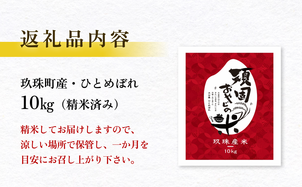 ã什å7幎 倧åç çç ç£ã»ãç±³ã»ã²ãšããŒã 粟米 10kgãé åºãããã®ãã ããç±³(粟米æžã¿) 倧åçç£ ç±³ 什å7å¹Žç£ é åžäŒ ç±³ åäžç±³ éå® åœç£ ãç±³ å³çŽ ç²Ÿç±³ ã³ã¡ ãã