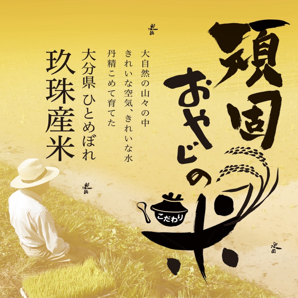 ã什å7幎 倧åççç ç£ã»ãç±³ã»ã²ãšããŒã 粟米 5kgãé åºãããã®ãã ããç±³(粟米æžã¿) 倧åçç£ ç±³ 什å7å¹Žç£ é åžäŒ ç±³ åäžç±³ éå® åœç£ ãç±³ å³çŽ ç²Ÿç±³ ã³ã¡ ãã