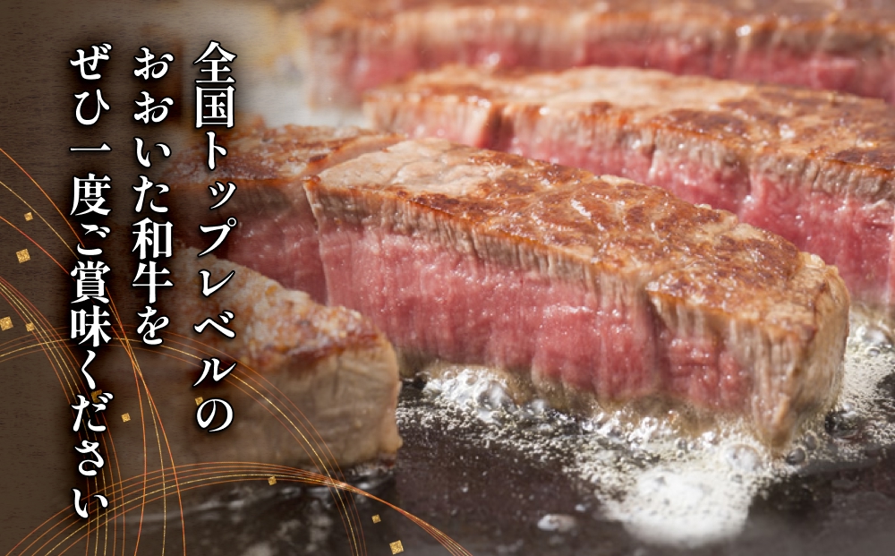 「百年の恵み おおいた和牛 」A5 ロースステーキ用 200g×１枚 おおいた和牛 ロースステーキ A5等級 黒毛和牛 大分県産 牛肉 高級肉 霜降り 和牛ステーキ 風味豊か 脂質 種雄牛 血統 高評価 冷凍