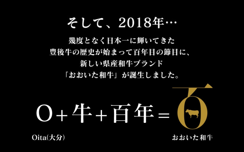 「百年の恵み おおいた和牛 」A5 ロースステーキ用 300g×４枚 おおいた和牛 黒毛和牛 A5 ロースステーキ 和牛 牛肉 霜降り 大分 上位等級 風味 種雄牛 血統 食材 ステーキ 高級食材 冷凍 霜降り牛 料理用 贈答品