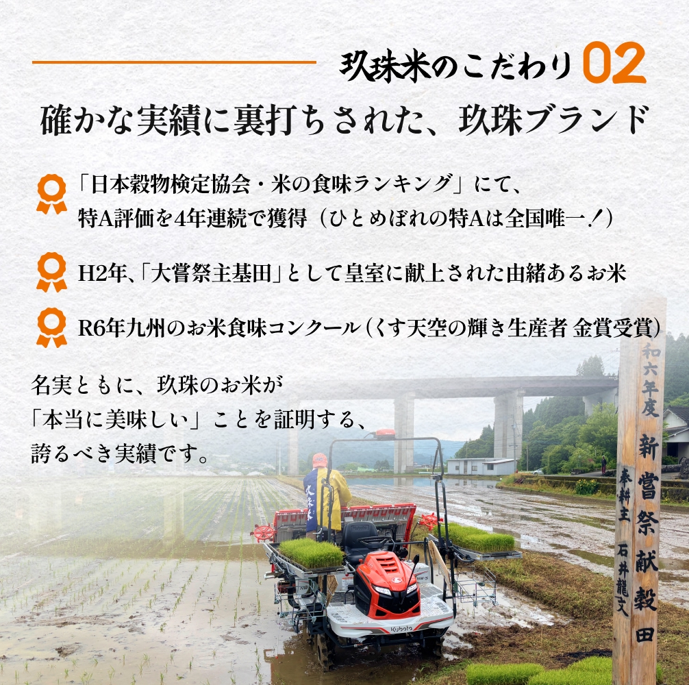 令和7年産 くす天空の輝き（ひとめぼれ） 2kg 新米 白米 精米 令和7年産 大分県 特別栽培米 特Aランク 米 お米 コメ こめ つや もちもち 献上米 ひとめぼれ お取り寄せ 安全 食味ランキング 国産 ご飯 ごはん 衛星管理 宇宙米