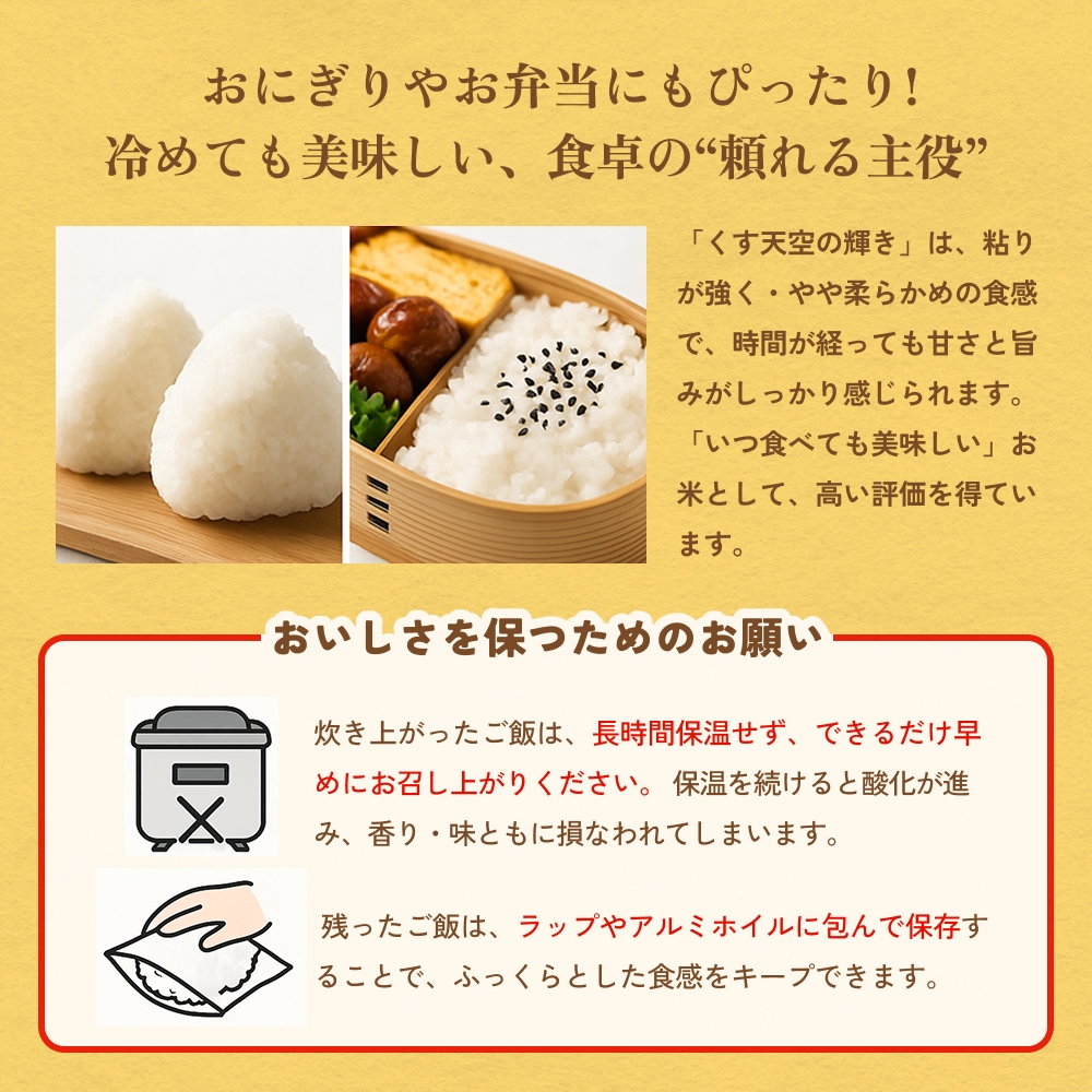 令和7年産 くす天空の輝き（ひとめぼれ） 2kg 新米 白米 精米 令和7年産 大分県 特別栽培米 特Aランク 米 お米 コメ こめ つや もちもち 献上米 ひとめぼれ お取り寄せ 安全 食味ランキング 国産 ご飯 ごはん 衛星管理 宇宙米