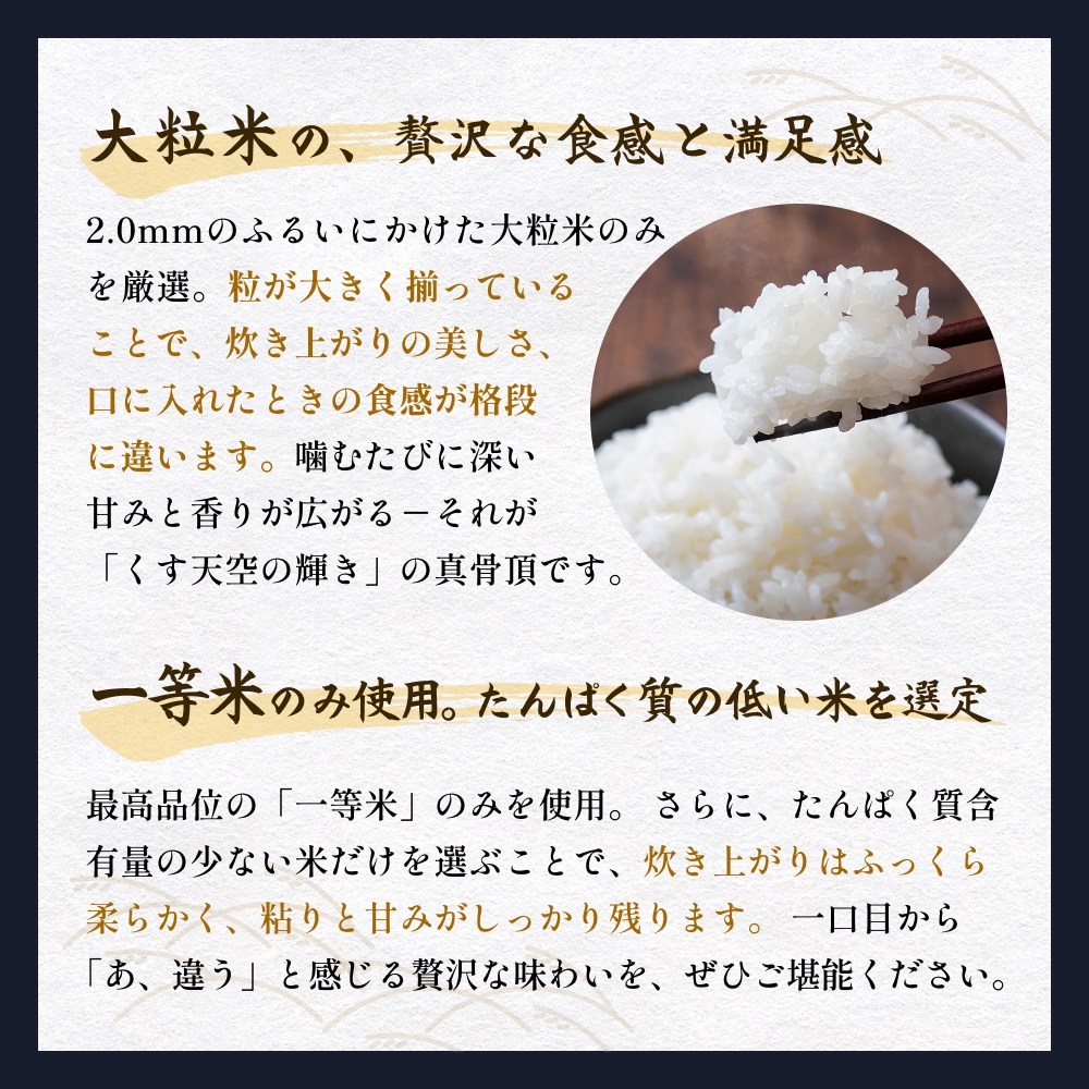 令和7年産 くす天空の輝き（ひとめぼれ） 4kg 白米 精米 令和7年産 大分県 特別栽培米 特Aランク 米 お米 コメ こめ つや もちもち 献上米 ひとめぼれ お取り寄せ 安全 食味ランキング 国産 ご飯 ごはん 衛星管理 宇宙米