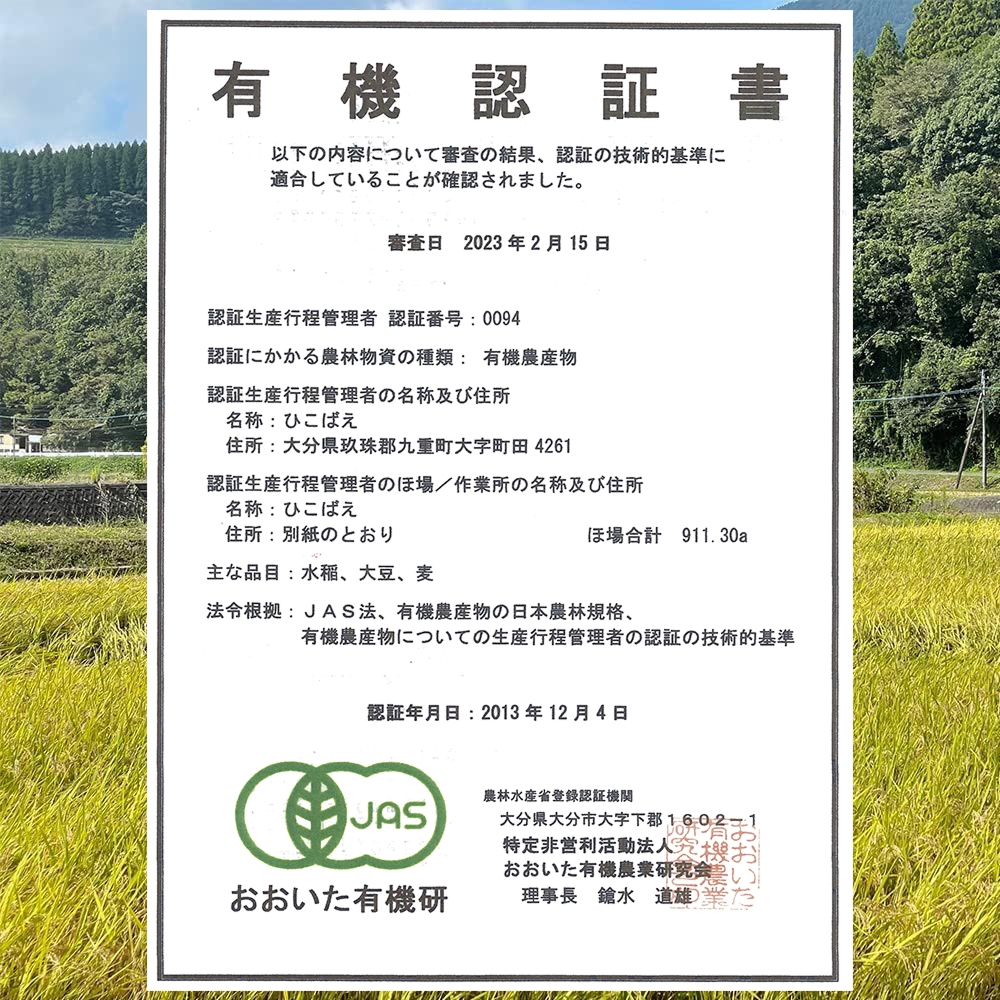 栽培期間中農薬・化学肥料不使用 発芽玄米 1.5kg×6袋(9.0kg) 大分県産 ミルキークイーン 無洗米 令和7年産