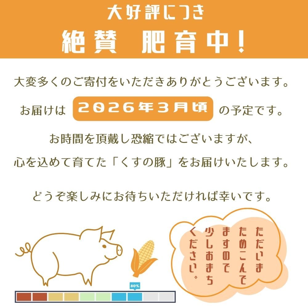 【訳あり】くすの豚 3.6kg くすの豚 国産 豚肉 詰め合わせ セット 6種 3.6kg 200g 250g 小分け 真空パック 冷凍 訳あり 肉料理 焼肉 しゃぶしゃぶ 鍋料理 バラ 肩ロース ロース モモ 肩バラ 豚肉 豚肉  
 豚肉