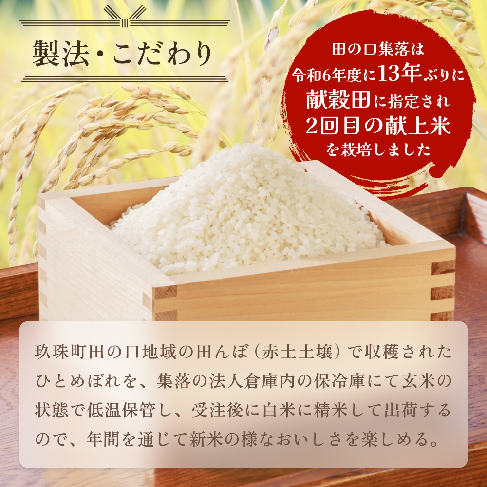 令和7年 玖珠の献穀米 3kg 米 ひとめぼれ 大分県 玖珠町 こめ お米 白米