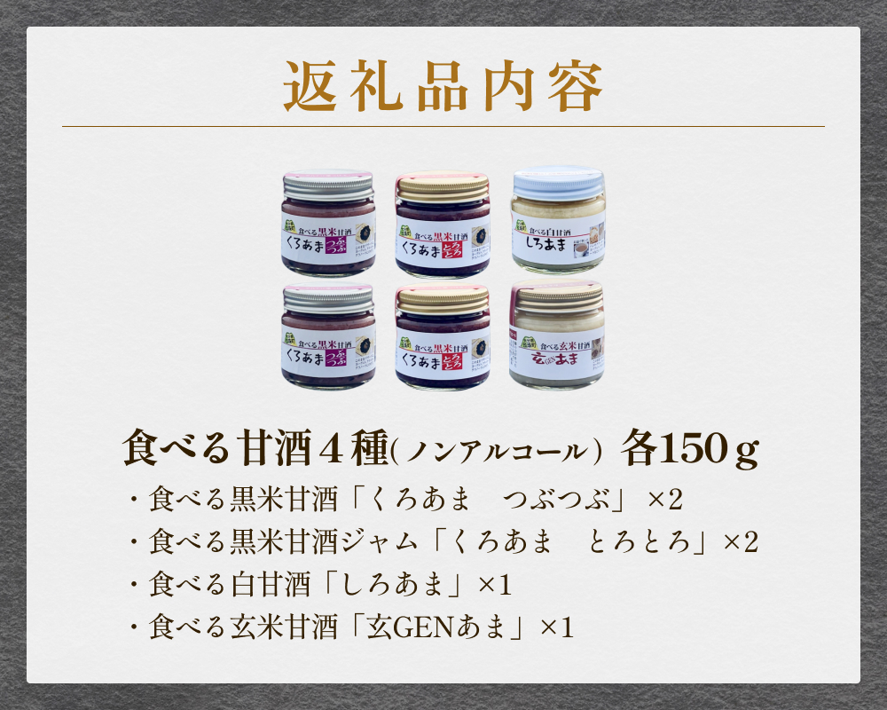 é£ã¹ãçé
ã»ããïŒ ãã³ã¢ã«ã³ãŒã« ïŒ çç çºç£ é»ç±³ çç±³ ãã¡ç±³ çé
ããŸé
ãã³ã¢ã«ã³ãŒã« ã¢ã³ãã·ã¢ãã³ å
ç«å æ é€çŽ æäœæ¥ èªå®¶è£œ 籟ããåš å
ç« èªç¶ é£ç掻 æç å¥åº· äœã«è¯ã åžåããããã æ é€ é£ã¹ãçé
ããã㟠ããããŸ