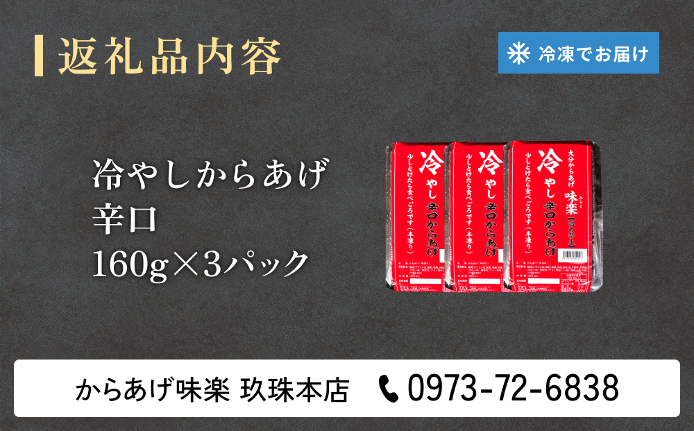 螟ァ蛻縺九i縺ゅ£蜻ウ讌ス(縺ソ繧峨¥)縺ョ蜀キ繧縺励°繧峨≠縺抵シ郁セ帛哨160gテ3繝代ャ繧ッシ 縺九i縺ゅ£ 縺九i謠壹£ 蜀キ蜃 蜀キ蜃堺ソ晏ュ 謇狗セス荳ュ 隗」蜃 逕倩セ 縺励g縺繧 縺繧 荳蜻ウ 繝斐Μ霎 縺翫▽縺セ縺ソ 縺企 螟ァ蛻 蜻ウ讌ス 蜊願ァ」蜃 蜊雁阪j 縺、縺セ縺ソ 蜀キ繧縺 霎帛哨