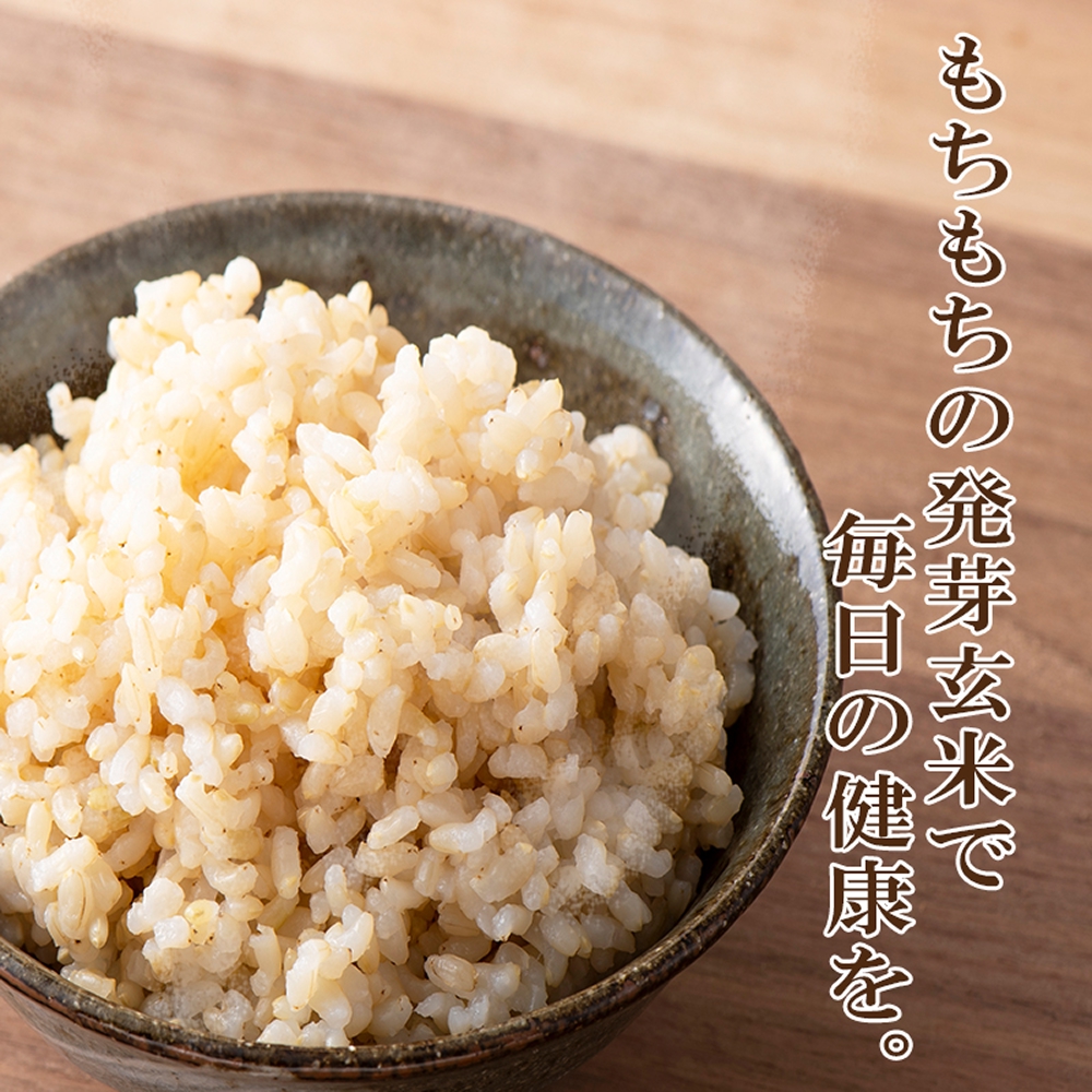 栽培期間中農薬・化学肥料不使用 発芽玄米 (大分県産ミルキークイーン) 1.5kg×1袋 無洗米 令和7年度産