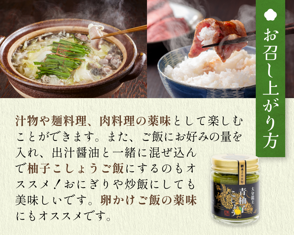 大分龍王の 青柚子こしょう 5個セット 調味料 柚子胡椒 ゆず胡椒 ゆずごしょう おにぎり 玖珠産 唐辛子 柑橘 香辛料