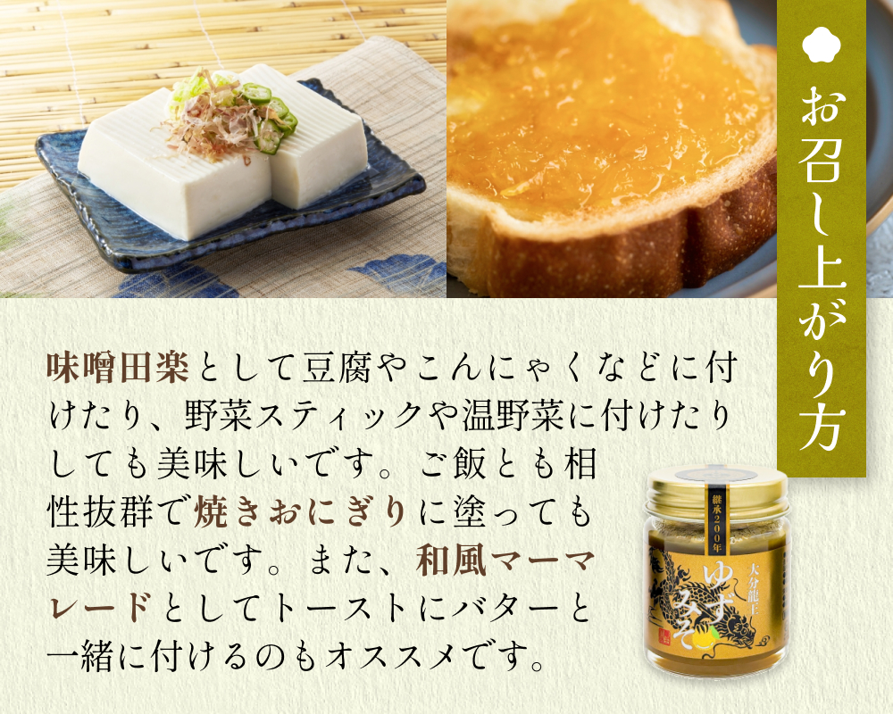 大分龍王の青柚子こしょう3個＆ゆずみそ2個セット 調味料 柚子胡椒 ゆず胡椒 ゆずごしょう 味噌 おにぎり 玖珠産 唐辛子 柑橘 香辛料