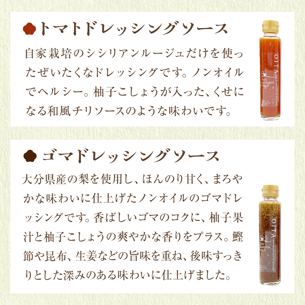 ほのぼのふぁーむバラエティセット　調味料 柚子胡椒 ゆず胡椒 ゆずごしょう 味噌 おにぎり  玖珠産 醤油 柑橘 ドレッシング ソース