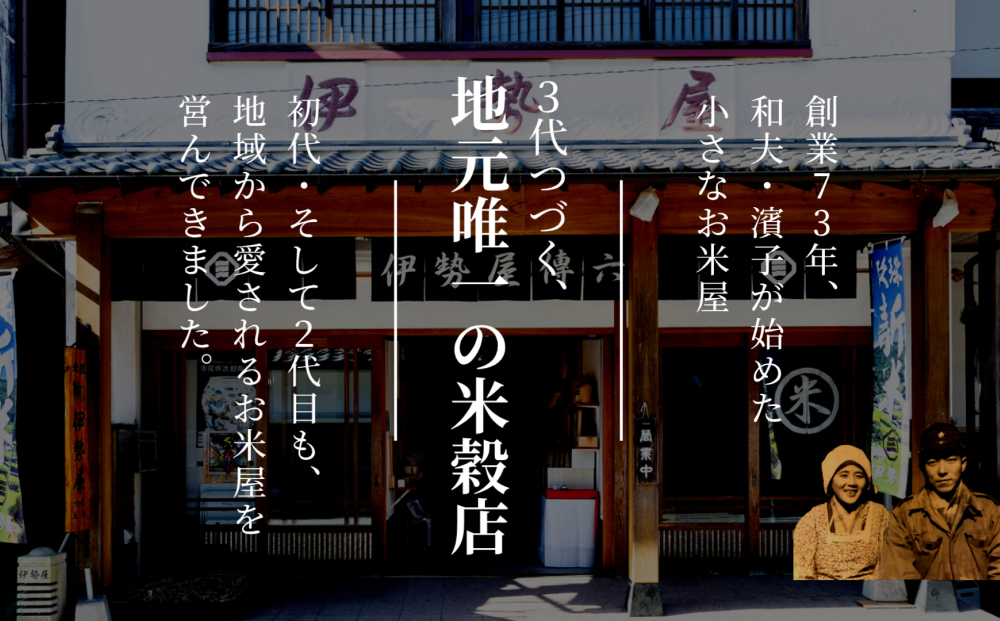 【 伊勢屋オリジナル 】【 令和7年産 】【 精白米 ４kg入 】【 玖珠から羽ばたく 】 玖珠の老舗お米屋がお届け!