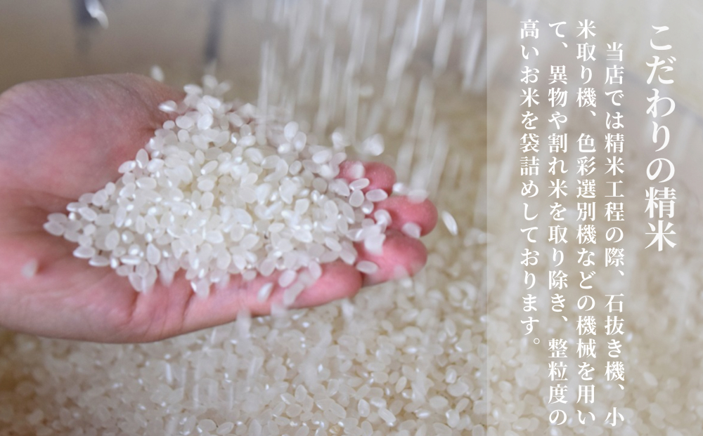【 伊勢屋オリジナル 】【 令和7年産 】【 精白米 ４kg入 】【 玖珠から羽ばたく 】 玖珠の老舗お米屋がお届け!