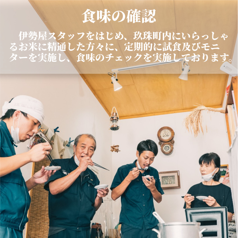 【 伊勢屋オリジナル 】【 令和7年産 】【 精白米 ４kg入 】【 玖珠から羽ばたく 】 玖珠の老舗お米屋がお届け!