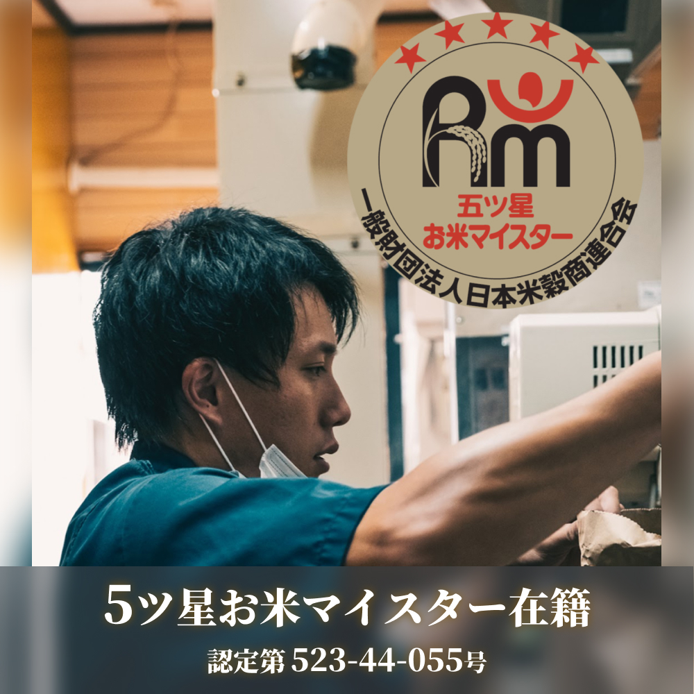 【 伊勢屋オリジナル 】【 令和7年産 】【 精白米 ４kg入 】【 玖珠から羽ばたく 】 玖珠の老舗お米屋がお届け!