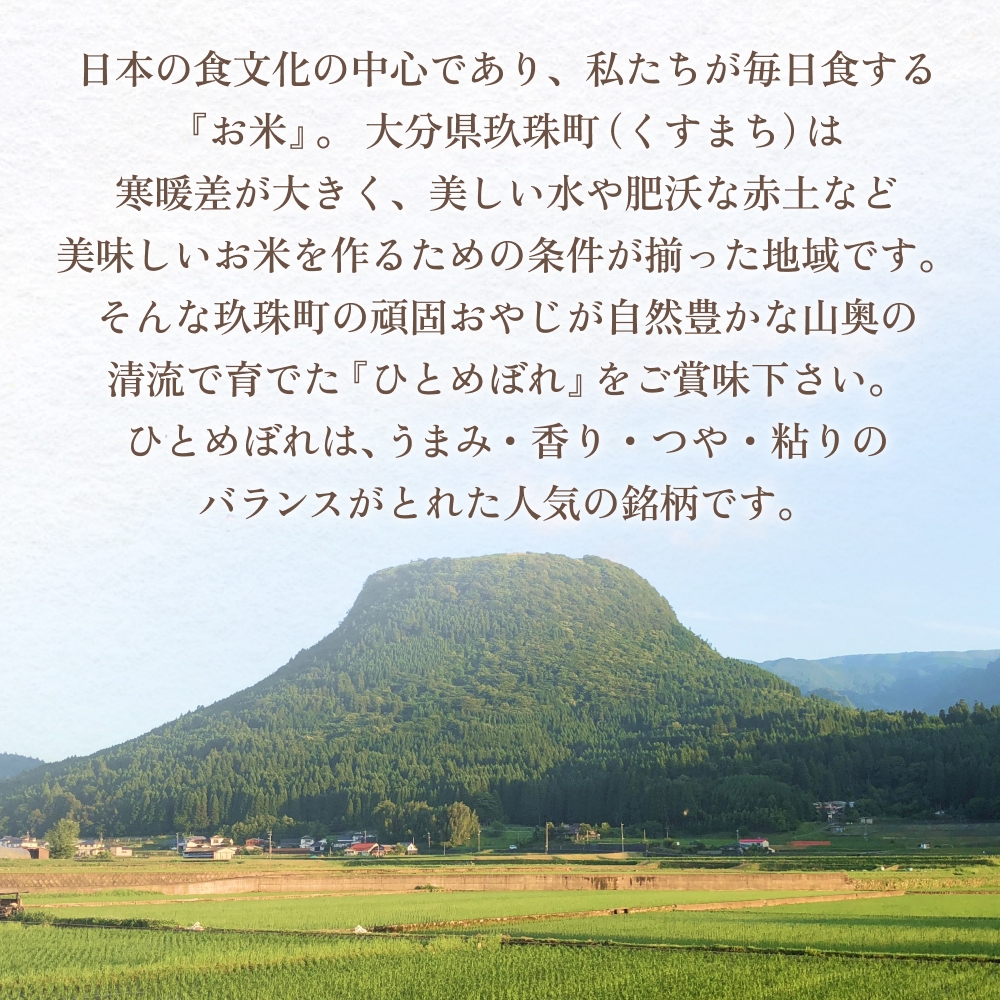 【 令和7年 新米 大分県玖珠産 お米 ひとめぼれ 2kg 】 頑固おやじのこだわり 米  ( 精米済み ) こめ コメ ご飯 精米 ヒトメボレ 常温 大分県 大分 玖珠町 玖珠