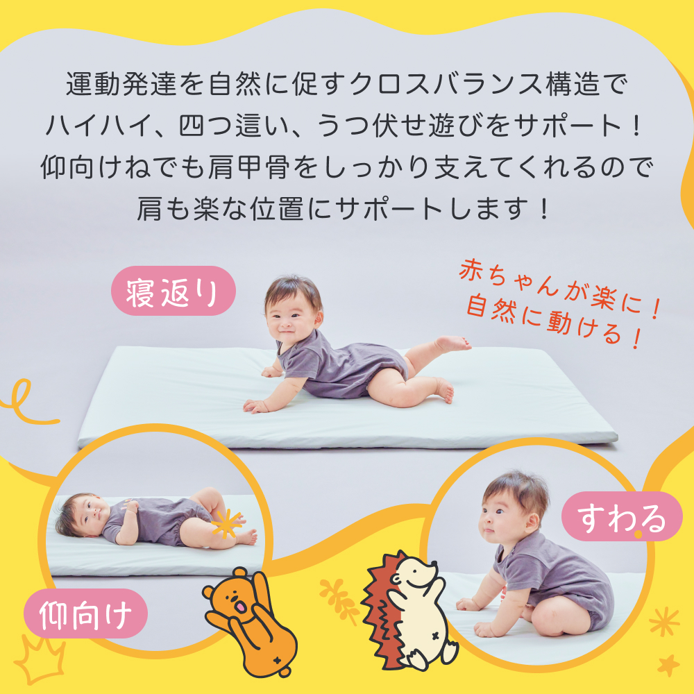 X-BALANCE GROW SLEEP メッシュカバータイプ ベビーマット プレイマット マット 洗える 通気性 軽量 軽い 赤ちゃん 発達 サポート 大分県 大分 玖珠町 玖珠