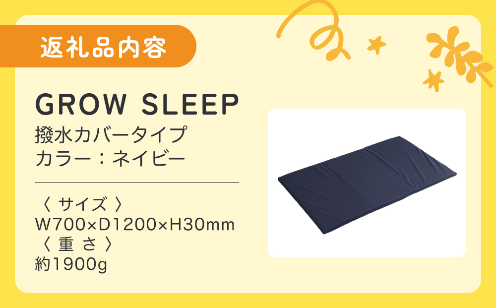 X-BALANCE GROW SLEEP 撥水カバータイプ ネイビー ベビーマット プレイマット マット 洗える 通気性 軽量 軽い 赤ちゃん 発達 サポート 大分県 大分 玖珠町 玖珠