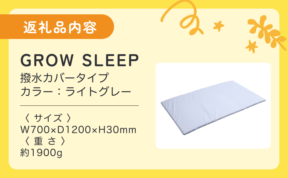 X-BALANCE GROW SLEEP 撥水カバータイプ ライトグレー ベビーマット プレイマット マット 洗える 通気性 軽量 軽い 赤ちゃん 発達 サポート 大分県 大分 玖珠町 玖珠
