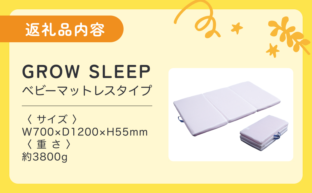 X-BALANCE GROW SLEEP ベビーマットレスタイプ ベビーマット プレイマット マット 洗える 通気性 軽量 軽い 赤ちゃん 発達 サポート 大分県 大分 玖珠町 玖珠