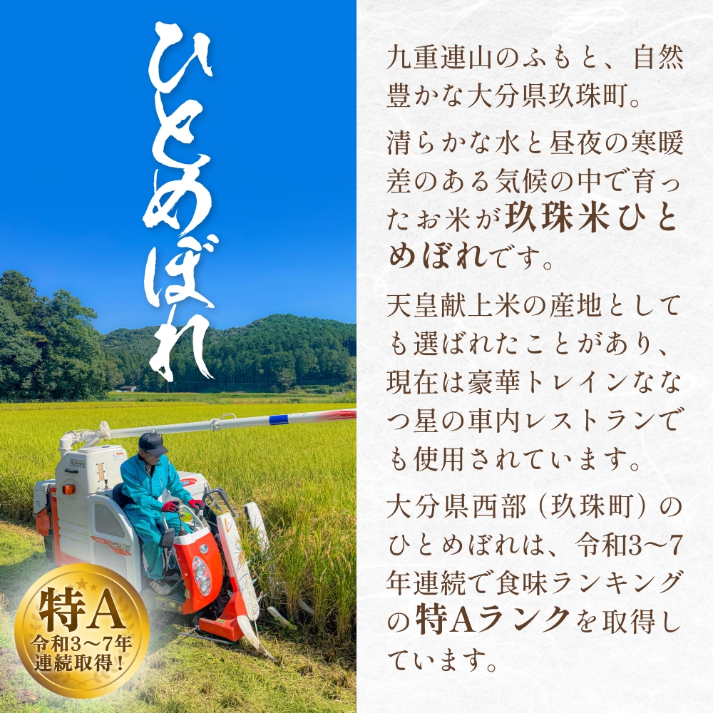【令和8年度産先行受付】 米 ひとめぼれ 白米 3kg こめ コメ お米 ヒトメボレ ご飯 ライス 大分県 大分 玖珠町 玖珠