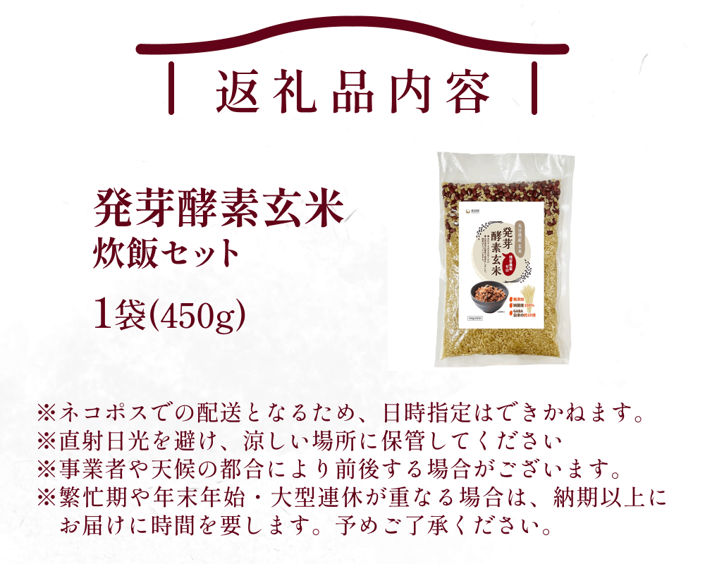 çºèœé
µçŽ çç±³ç飯ã»ãã 3å (450g) æŽãããã®ãŸãŸçãã ç¡æŽç±³ 1è¢ ç±³ çç±³ çºèœçç±³ é
µçŽ ãç±³ é£ç©ç¹ç¶ ã¢ãã¢ã ãæè»œ ç°¡å 倧åç 倧å çç çº çç