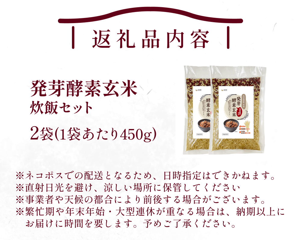 çºèœé
µçŽ çç±³ç飯ã»ãã 3å (450g) æŽãããã®ãŸãŸçãã ç¡æŽç±³ 2è¢ ç±³ çç±³ çºèœçç±³ é
µçŽ ãç±³ é£ç©ç¹ç¶ ã¢ãã¢ã ãæè»œ ç°¡å 倧åç 倧å çç çº çç