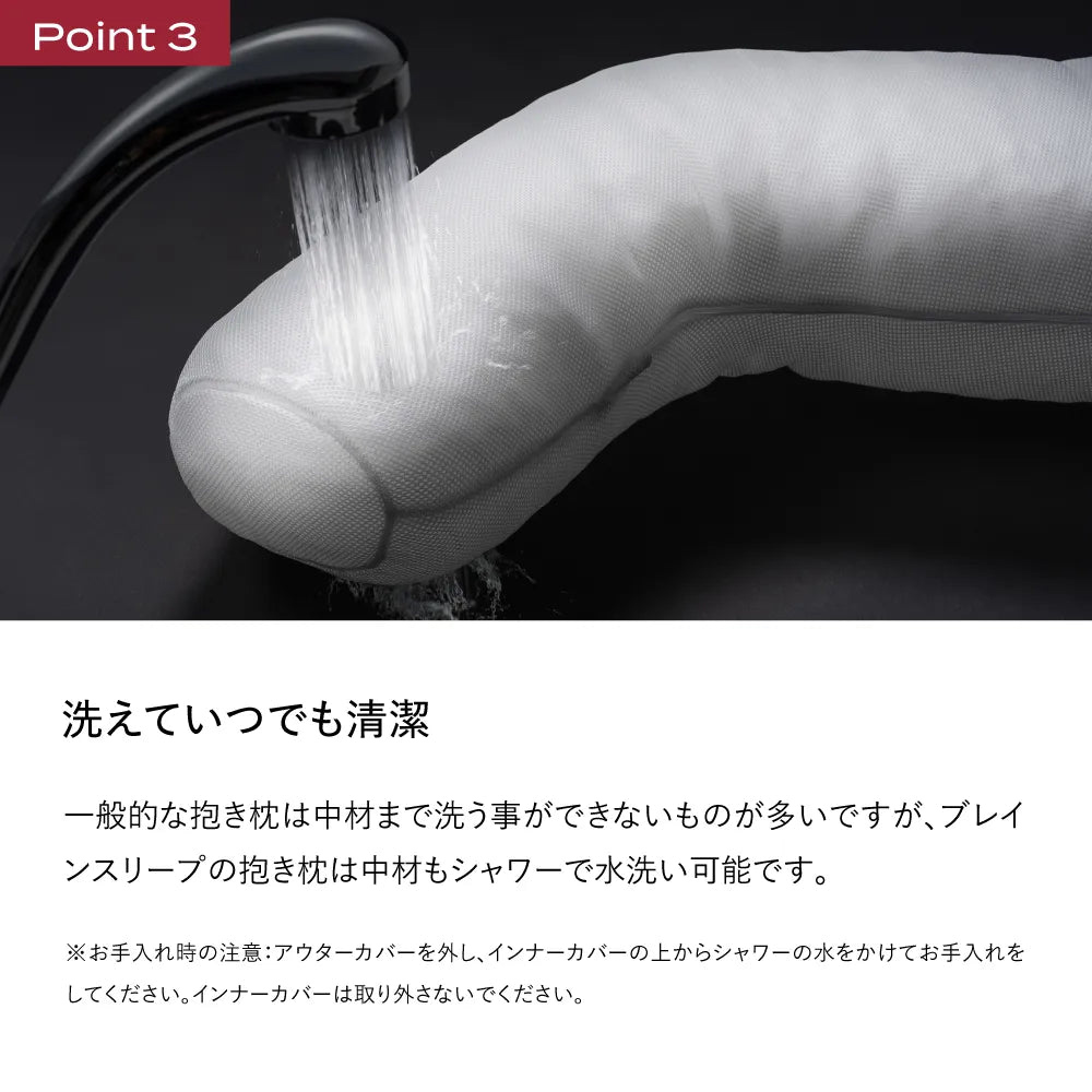 ブレインスリープ ボディピロー メディカル サポート 枕 抱き枕 接触冷感 吸水速乾 睡眠 寝姿勢 サポート 横向き まくら マクラ 水洗い 洗える 大分県 大分 玖珠町 玖珠