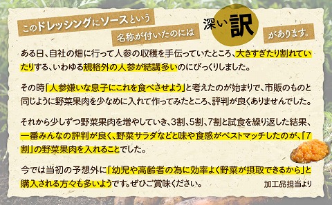 百姓が作った食べるドレッシングセット(4本入)_M271-008