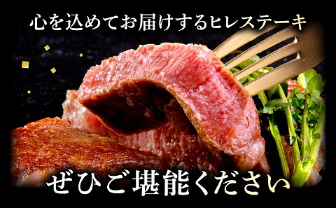 宮崎牛ヒレステーキ 合計300g 国産 宮崎牛 ブランド牛 国産牛 和牛 ヒレ ステーキ 300g ヒレ肉 ヒレ 牛ヒレ 牛ヒレ肉 ヒレステーキ ステーキ肉 牛肉 肉 牛 冷凍 小分け グルメ お取り寄せ ギフト_M144-013