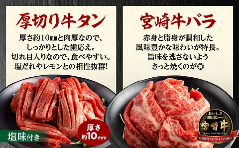 宮崎県産牛豚鶏＆牛タン 焼肉セット 合計1.4kg|牛肉 豚肉 鶏肉 肉 精肉 お肉 タン バラ ロース モモ セット 詰め合わせ 食べ比べ 味比べ 宮崎県産 国産 宮崎牛 国産牛 国産豚 国産鶏 小分け パック 冷凍 焼肉 BBQ おすすめ 人気|_M144-018