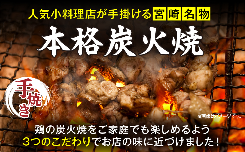 ≪宮崎県炭火焼≫ もも・ぼんじり・せせり8パックセット (自家製柚子胡椒1P付き) 国産 炭火焼 炭火焼き 炭火焼鳥 8パック パック セット 詰め合わせ 桜姫鶏 もも身 せせり ぼんじり 若鶏 もも モモ肉 もも肉 柚子胡椒 肉 お肉 とり肉 鶏肉 冷凍 湯煎 パック 小分け おつまみ おかず_M063-003