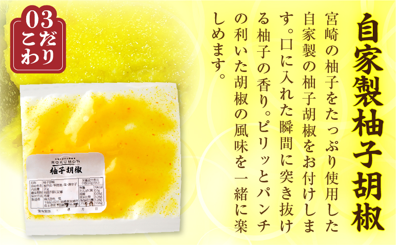 ≪宮崎県炭火焼≫ もも・ぼんじり・せせり8パックセット (自家製柚子胡椒1P付き) 国産 炭火焼 炭火焼き 炭火焼鳥 8パック パック セット 詰め合わせ 桜姫鶏 もも身 せせり ぼんじり 若鶏 もも モモ肉 もも肉 柚子胡椒 肉 お肉 とり肉 鶏肉 冷凍 湯煎 パック 小分け おつまみ おかず_M063-003