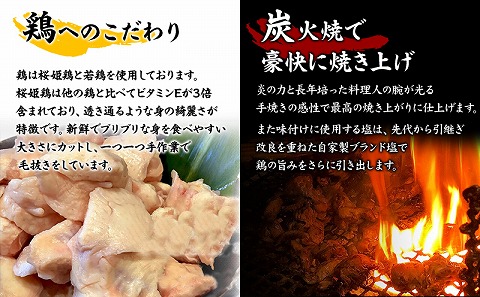 ≪宮崎県炭火焼≫ もも・ぼんじり・せせり6パックセット (自家製柚子胡椒1P付き)_M063-002