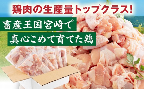 宮崎県産 若鶏もも肉 300g×10P 計3kg_M241-001