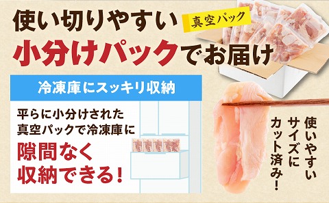 宮崎県産 若鶏もも肉 300g×10P 計3kg_M241-001