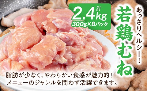 宮崎県産 若鶏 もも・むね 切り身 小分けパック 合計3kg_M241-004
