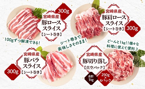 å®®åŽçç£è± ããã¶ããã¶ åãèœã ã»ãã åèš1.9kg_M365-002