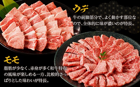 宮崎牛赤身焼肉　計800g_M332-008