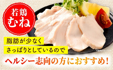 国産若どりむね肉4kg_M333-001