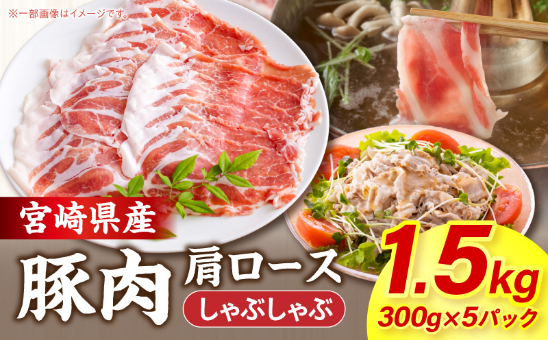 å®®åŽçç£è±èè©ããŒã¹ããã¶ããã¶ 1.5kg(300gÃ5ããã¯) ããã¶ããã¶ ãã㯠è±è_M277-009